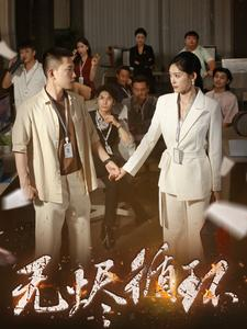 无烬循环（80集）爆火短剧抢先看