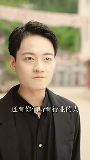 我陪老公东山再起（50集）短剧后续更精彩