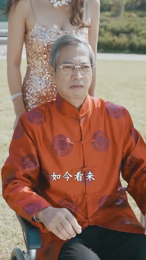 我是好人王（81集）超火短剧抢先看