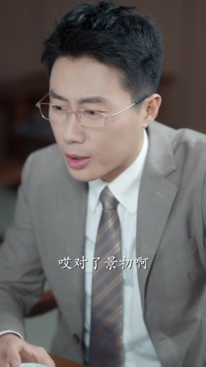 温先生的心尖月（全集）热播短剧抢先看