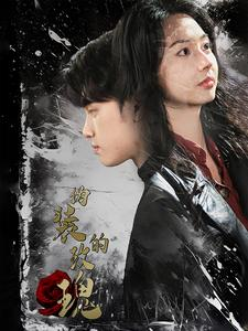 伪装的玫瑰（71集）追短剧太上头了