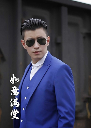 新版：如意满堂（82集）最新热播短剧