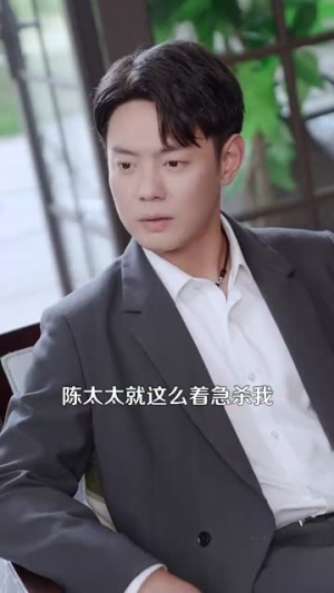 透视不赌石你又在乱看（119集）男频短剧推荐