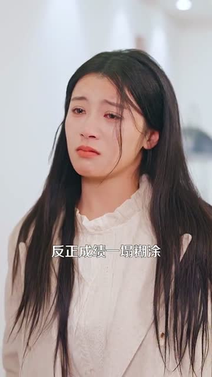 偷偷恋上你（100集）短剧中追到爽