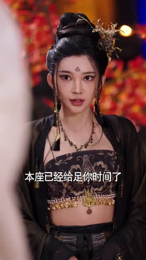 特效拉满：请叫我老祖（81集）热门短剧推广