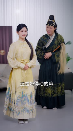 王妃娘娘有人下单啦（16集）红果短剧免费看