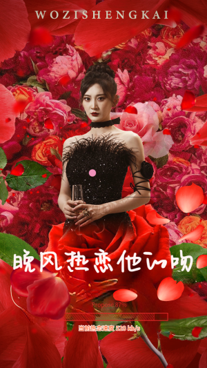 晚风热恋他的吻（46集）短剧热门合集