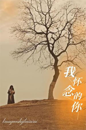 我怀念的你（38集）精彩短剧来了