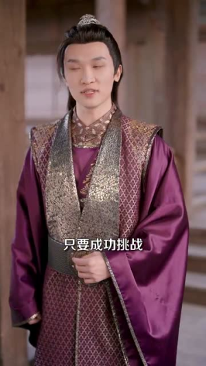 我家王妃怀里藏着万能空间（97集）演的怎么样