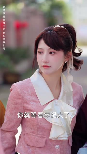 租个钻石男友回家过年（65集）女主谁演的