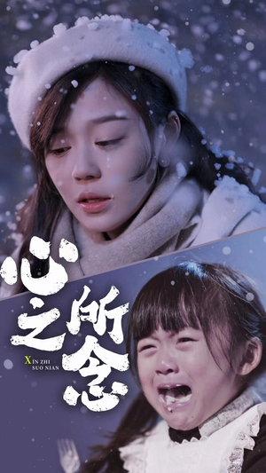 心之所念（87集）越看越好看短剧