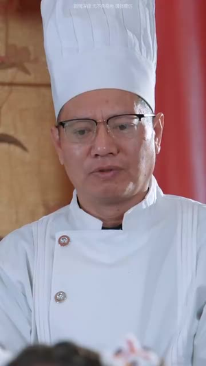 萌宝厨神不好惹（60集）红果短剧免费看