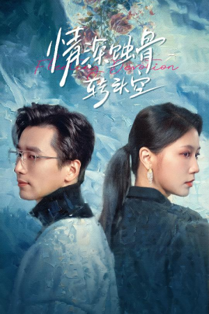 在荆棘中绚烂（30集）完整版免费观看