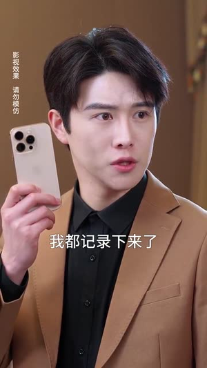 人间不如你温柔（70集）解说