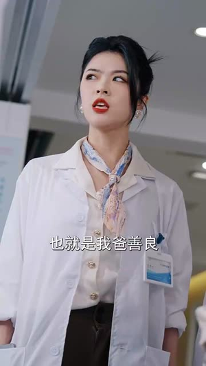 什么神医也敢开除（51集）精彩短剧片段