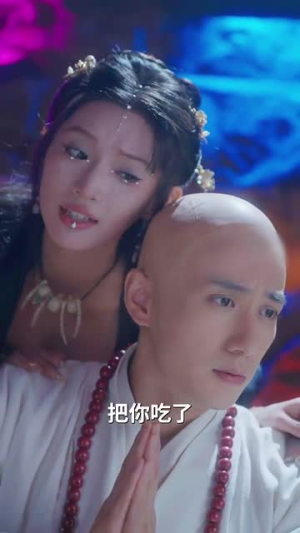 施主你别啃了（50集）在线观看全集