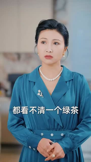 福宝心声旺家门（60集）在线观看