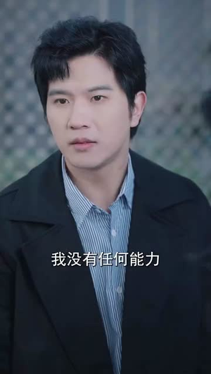 误信闺蜜满盘皆输（55集）最近很火的短剧