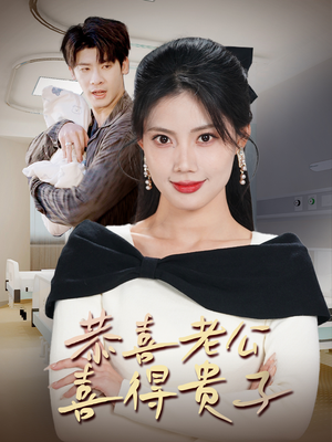 生生不息之我行我上（35集）好看短剧推荐