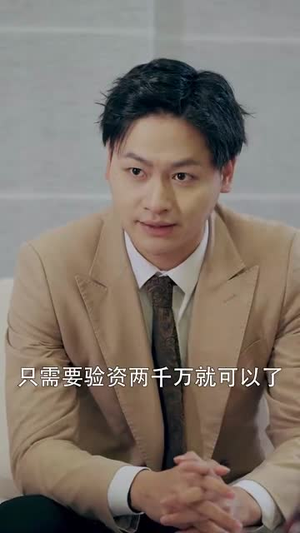 诱他深陷（60集）短剧热门推荐