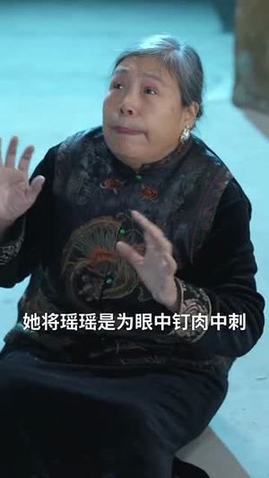 长生渡（71集）短剧中追到爽