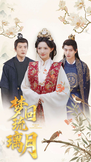 美人瓮（83集）短剧越看越精彩