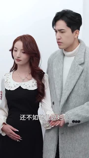 错把亲疏分你我（30集）亿万短剧抢先看