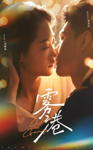 雾港（59集） 第三季