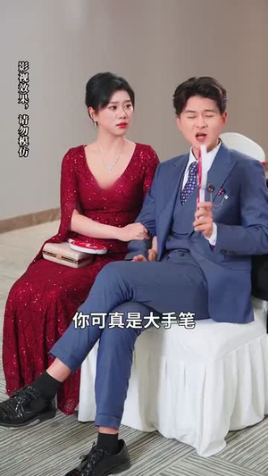 摊牌后老婆悔不当初（31集） 精彩短剧又来了