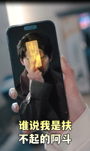 摊牌了我真不是败家子（78集） 真的太好看了