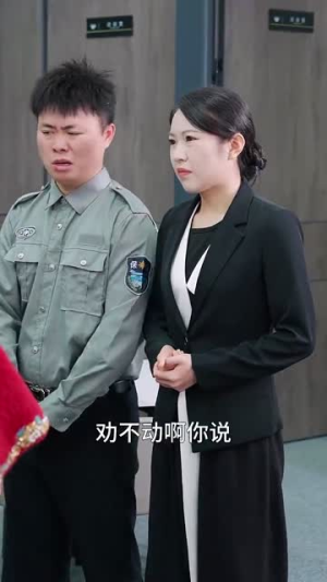 老妈今天要出道（30集） 在线观看完整版