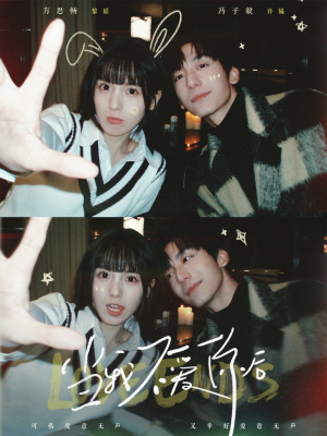 当我不爱你后（92集） 最热门短剧来了