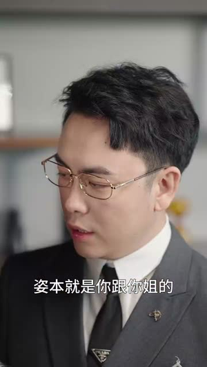 姿本星心动（48集） 在哪里看