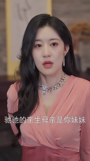 诱他入局（68集） 短剧介绍