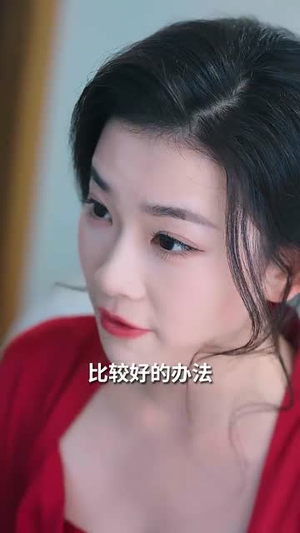 步步陷落（51集） 爆款短剧抢先看