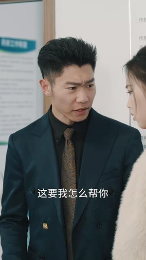 只差两分钟（30集） 好看的短剧来了