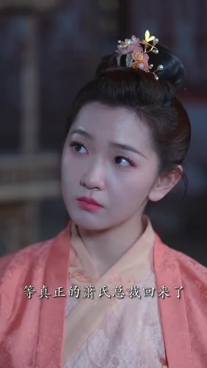 闪婚我嫁给了青丘狐少主（86集）短剧也太好看了