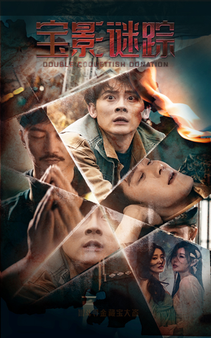 双娇献金（40集）在线播放