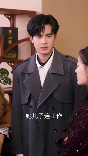 带着萌孙嫁豪门（63集） 热门了短剧