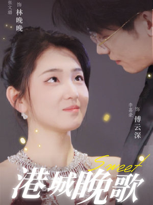 港城晚歌（70集） 在哪里可以看