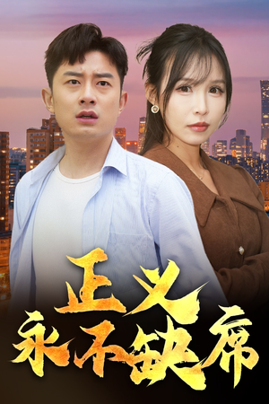 家外有家（37集） 夸克网盘在线看