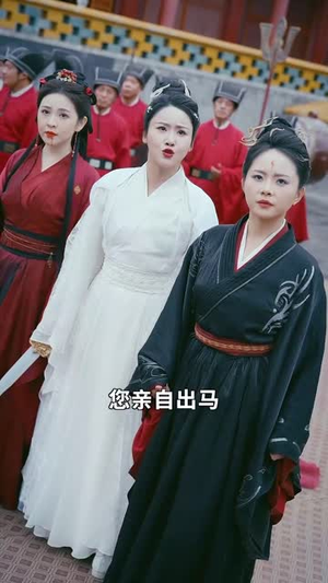 犬父定乾坤（61集）最后的大结局