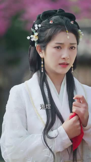 错把山河葬相思（60集）免费观看全集