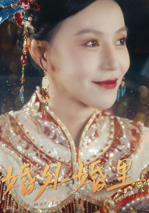 婚外婚里（50集）看过的人都说好