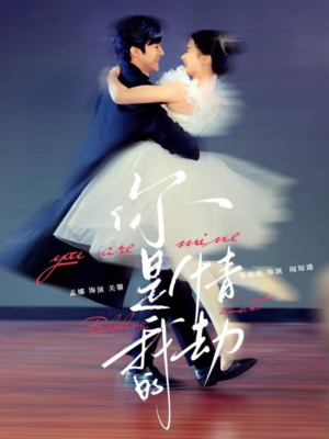 你是我的情劫（80集） 更新时间一览表