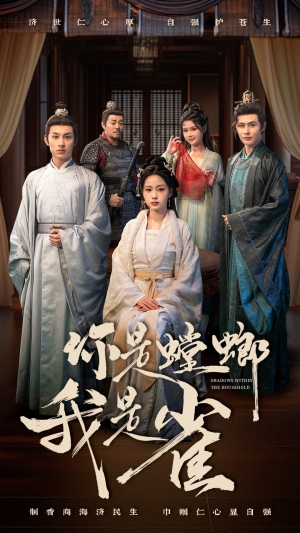 你是螳螂我是雀（41集） 精彩好看的短剧