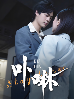 逐鹭渡天下（44集）超甜短剧分享