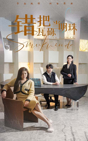 曦光映峥途（55集） 推荐好短剧