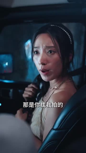 为她布局（85集） 精彩热门短剧