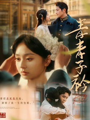 青青子衿（80集） 免费短剧看不停